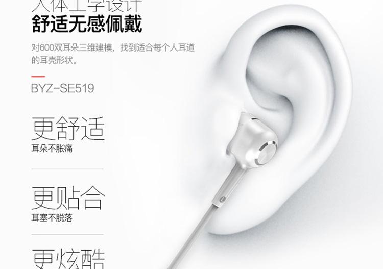 Tai nghe BYZ SE519
