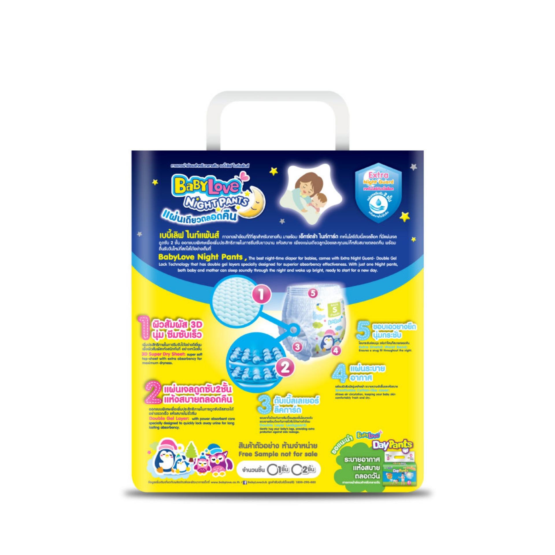 Tã quần BabyLove NightPants size M (7-12kg)