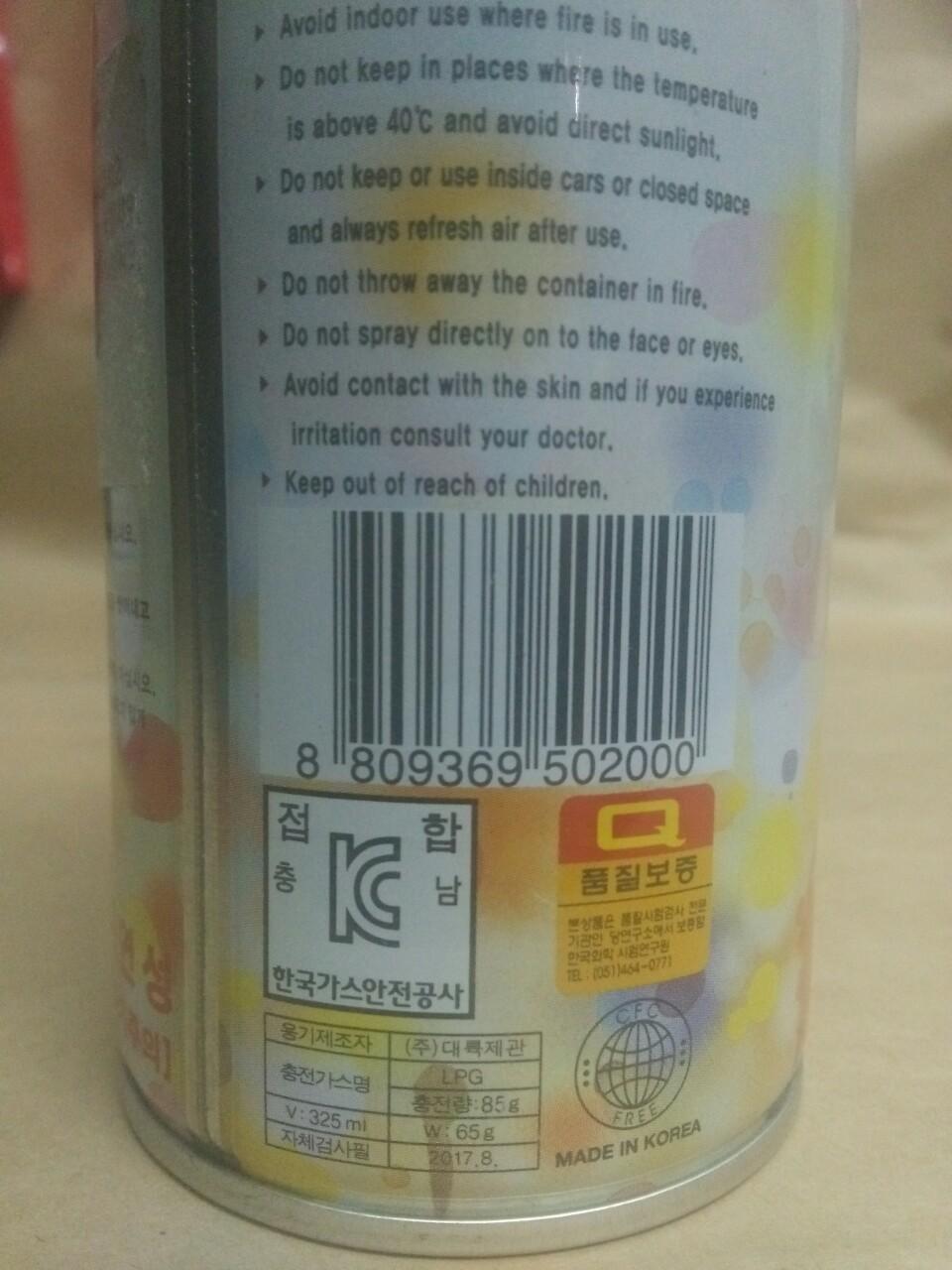 Xịt phòng Aroce Quế