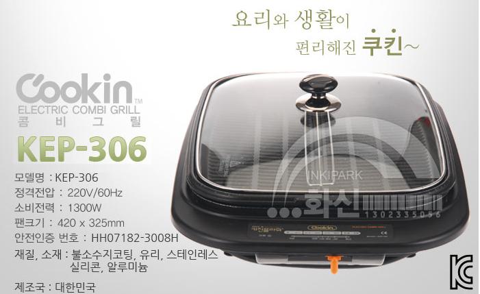 Vỉ nướng điện Cookin KEP306