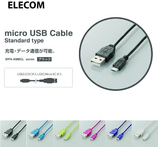 Dây Cáp Micro USB Elecom MPA-AMBCL12