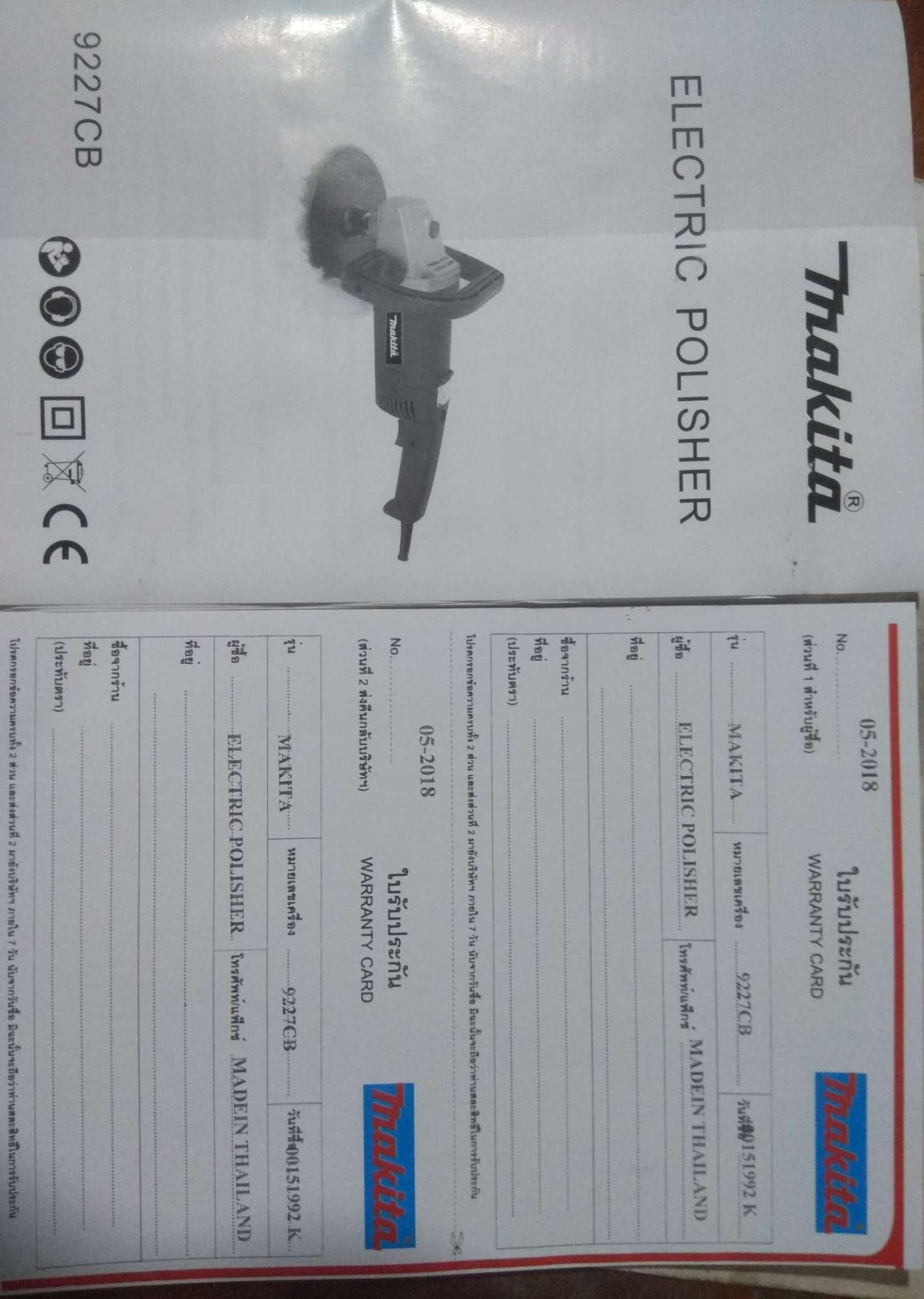 Máy chà nhám đánh bóng Makita 9227C
