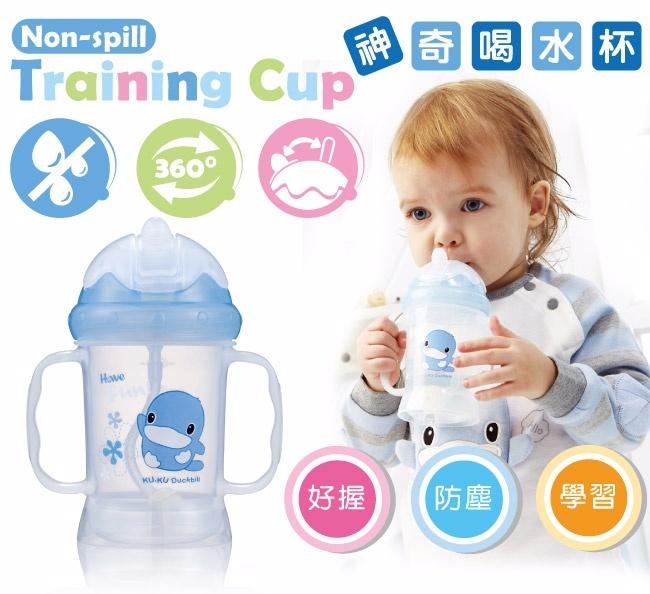 Bình uống nước có tay cầm KU5462 - 220ml