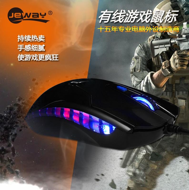 Chuột Jeway JM1303