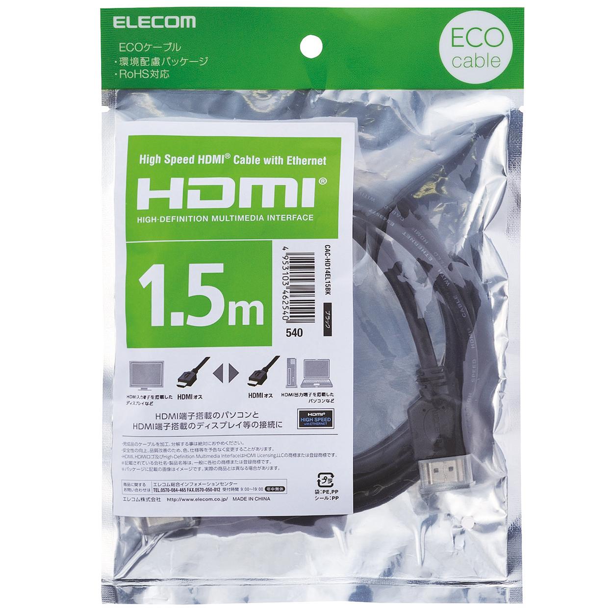 Cáp HDMI Elecom CAC-HD14EL15BK