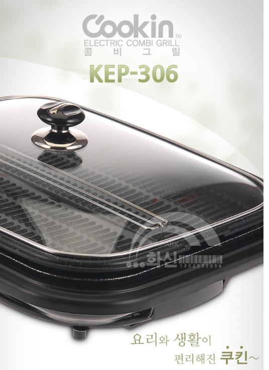 Vỉ nướng điện Cookin KEP306