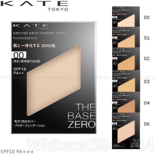 Lõi phấn trang điểm KATE THE BASE ZERO 9.5g