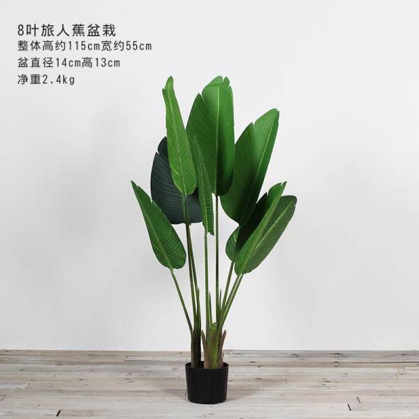 Northern Europe Large Landing Artificial Plant Decoration Green Vegetation Ravenala Bonsaii Potted Plant Snnei Living Room 58 Decorations
