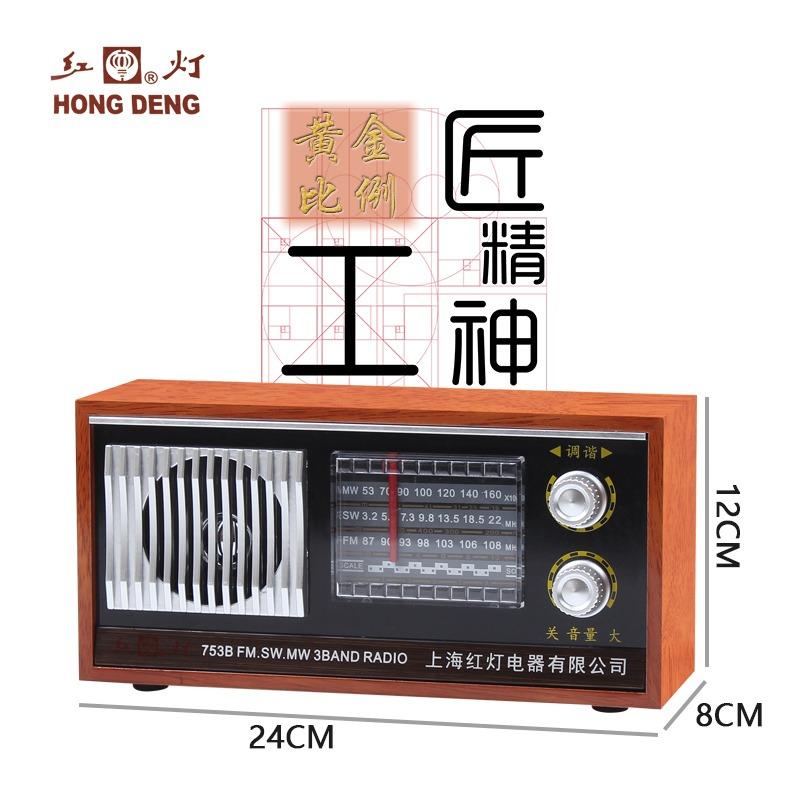 ĐÀI RADIO HONGDENG HD-753B
