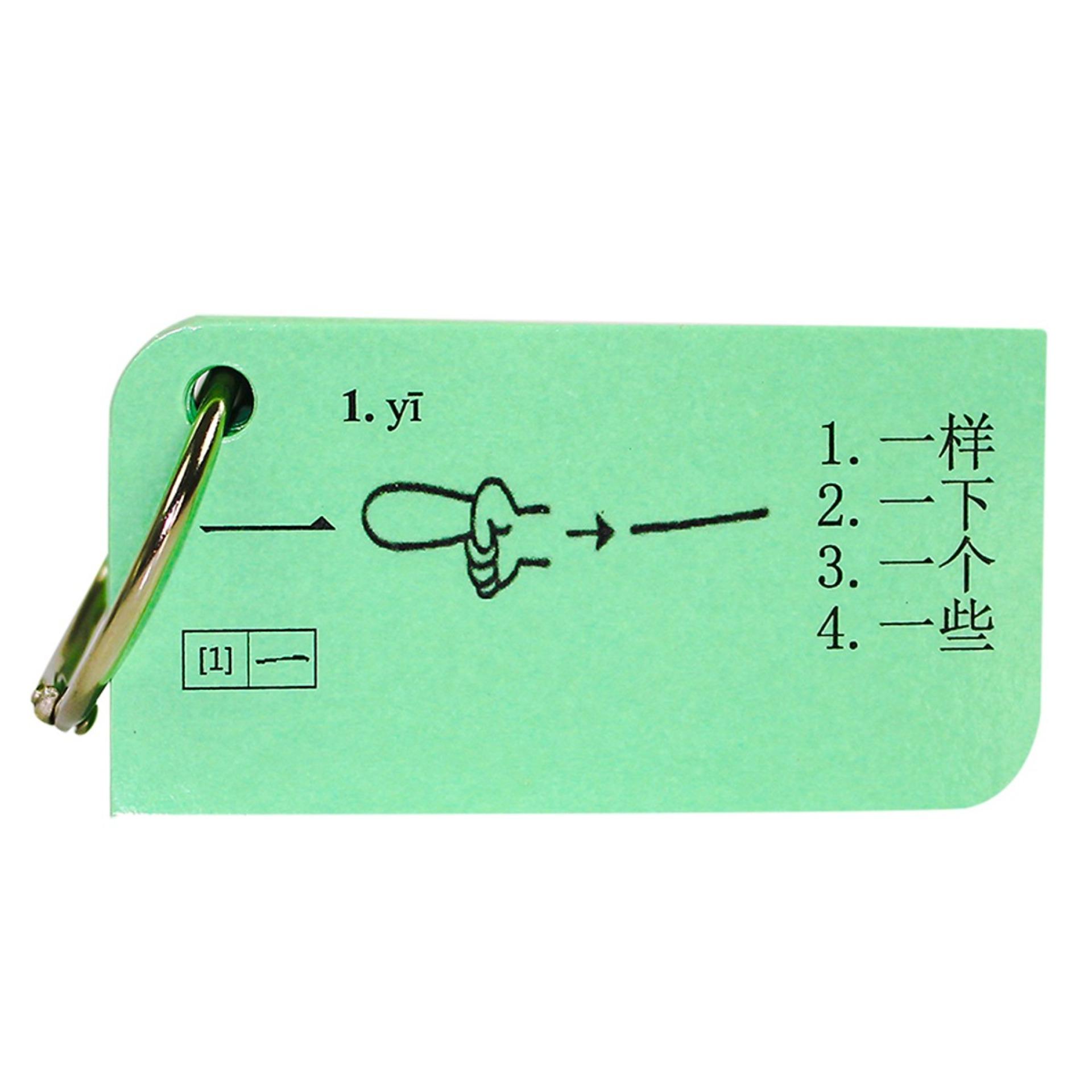Flashcard KatchUp 3000 Từ Tiếng Trung (A-B)