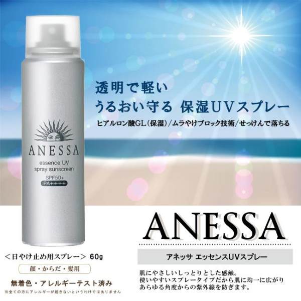 Chống nắng dạng xịt đi biển Anessa Perfect UV Spray Sunscreen Nhật Bản 60ml (Bạc)