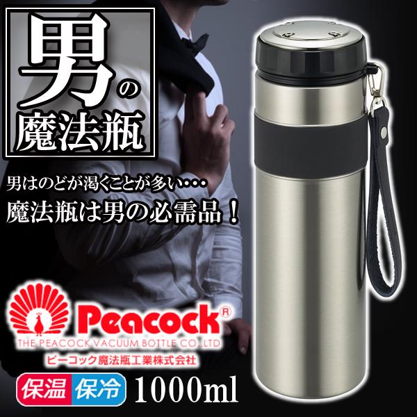 Bình giữ nhiệt Peacock AMP-100 1L