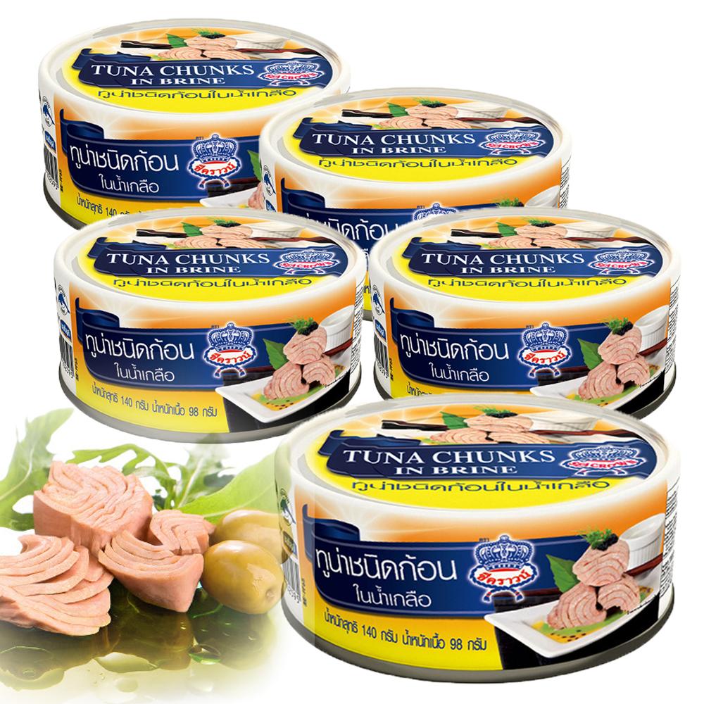 Cá Ngừ Seacrown Ngâm Muối 140g Combo 5 Hộp