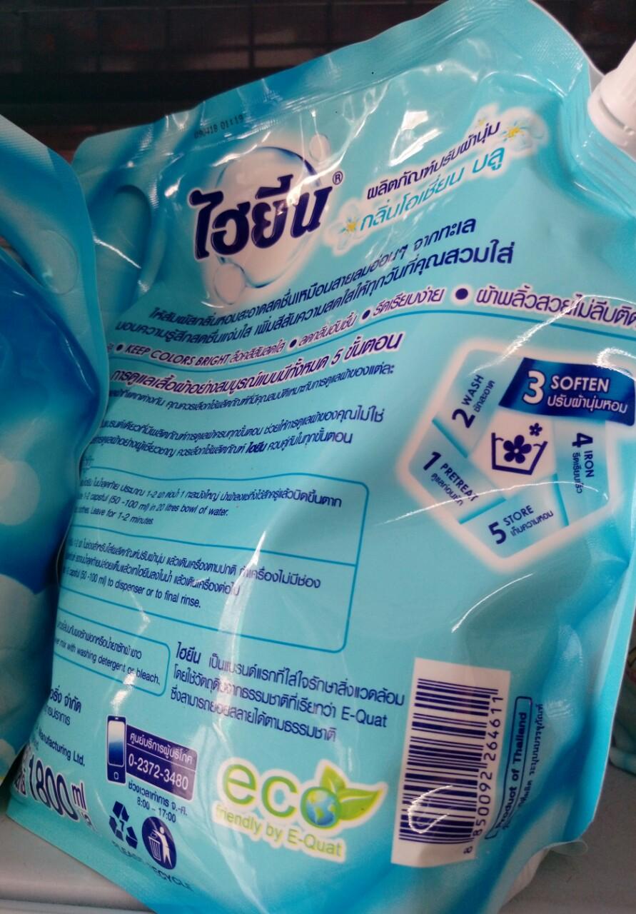 Nước xả Hygiene Xanh 1.8l