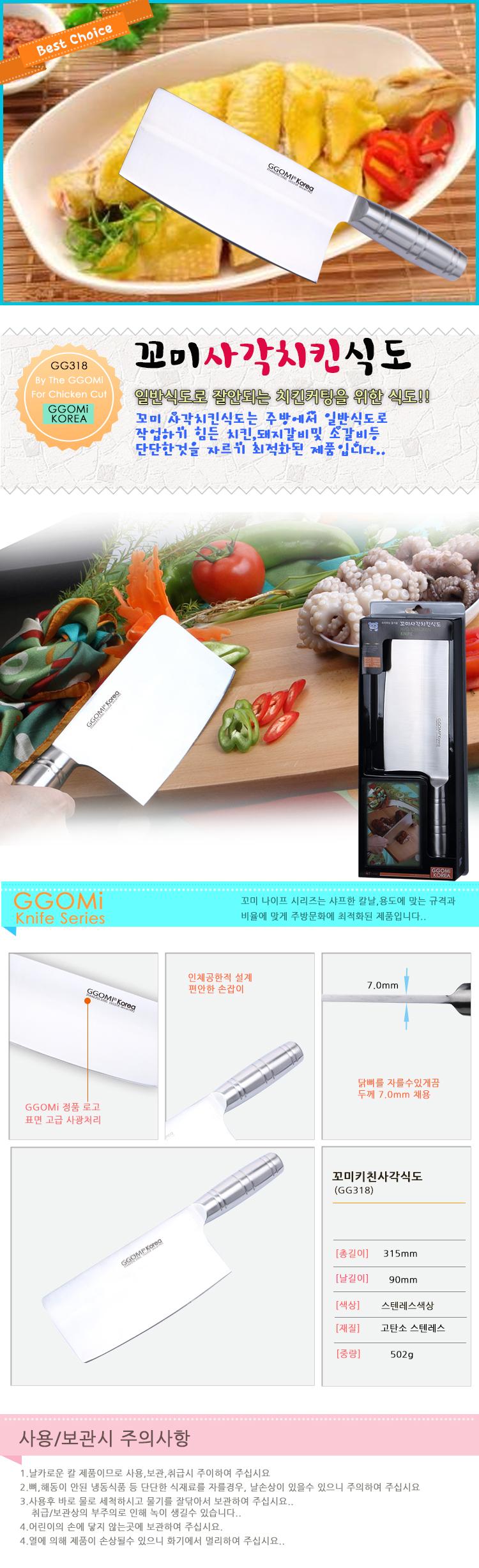 DAO CHẶT GGOMI 87875
