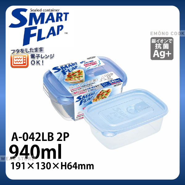 HỘP NHỰA LUSTROWARE A-042LB
