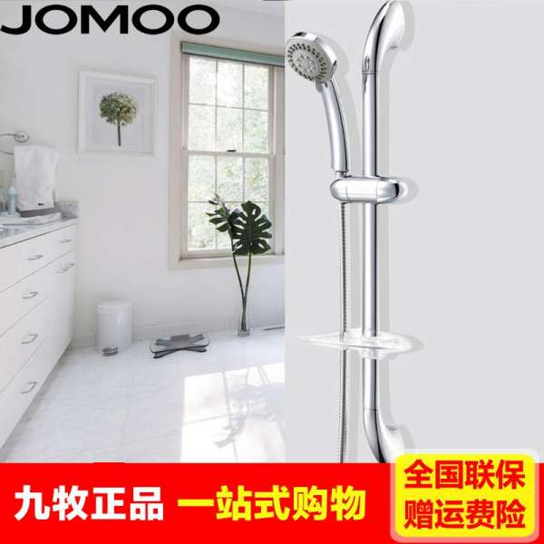 Jomoo Chín Phòng Tắm Vòi Hoa Sen Đa Chức Năng Vòi Hoa Sen Thanh Nâng Vòi Hoa Sen Phù Hợp Với S16083-2C01-1