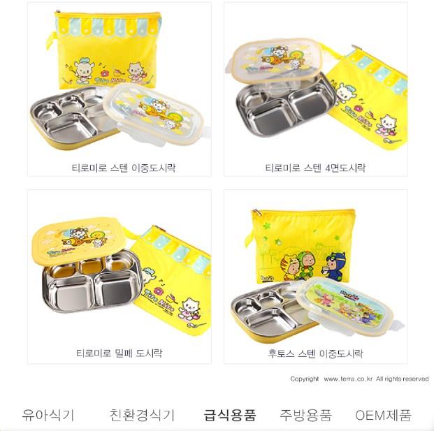 Hộp cơm baby 2 lớp Terra-SK8