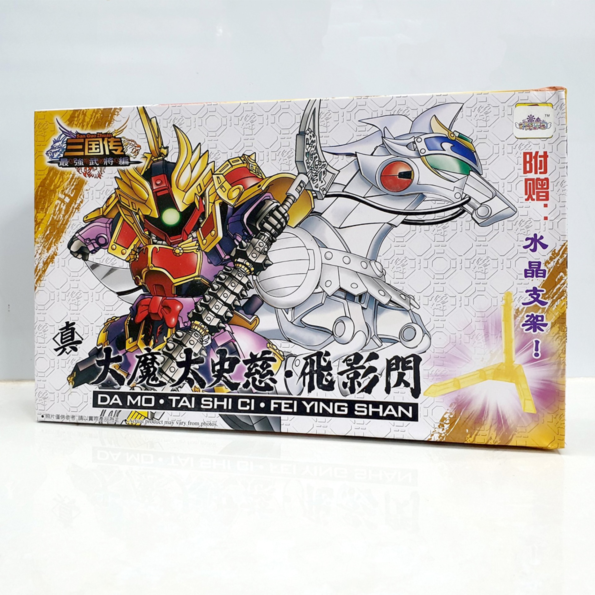 Đồ chơi lắp ráp SDBB Gundam B024 - Thái Sử Từ