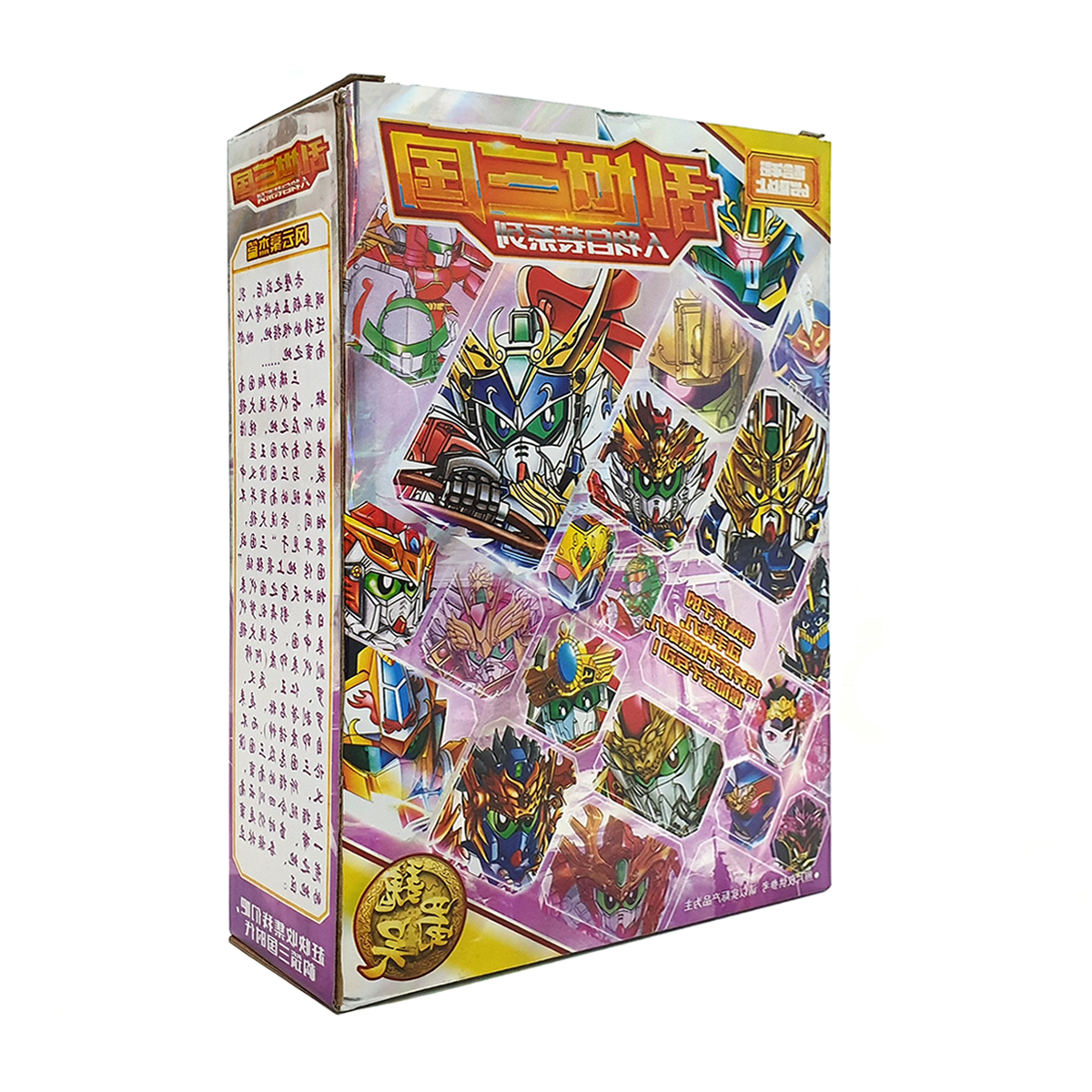 Đồ chơi lắp ráp SD/BB Gundam A005 - Lưu Bị