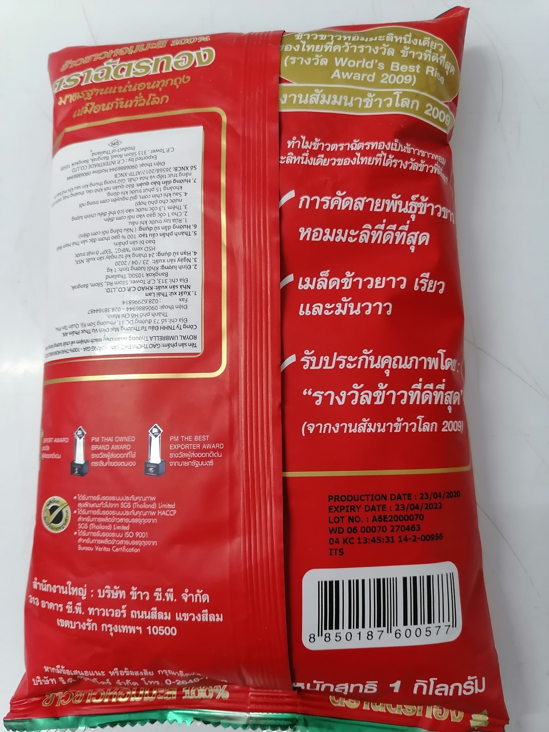 Gạo Thơm Thái Lan ROYAL UMBRELLA 1kg