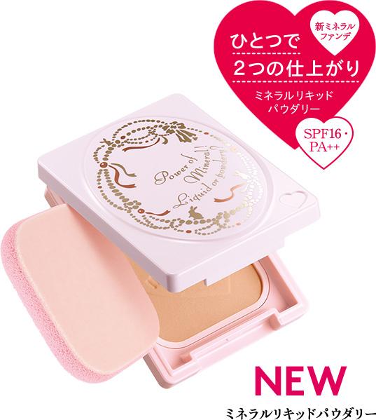 Phấn phủ Shiseido Integrate Mineral