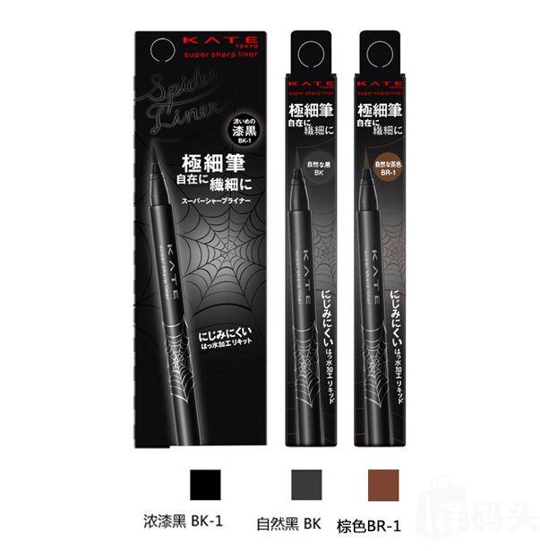 Bút Kẻ mắt nước Kanebo Kate Tokyo Super Sharp Liner
