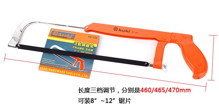 Cưa sắt Asaki AK-455