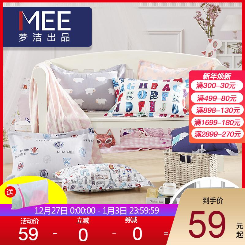 Mengjie Mini Mee Trẻ Em Nhiều Kiểu Phối Đồ Ngắn Vỏ Gối Đơn Vỏ Gối (1)