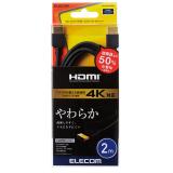 Cáp HDMI Elecom CAC-HD14EY20