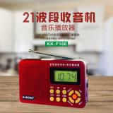 ĐÀI RADIO HABONG KK-F166