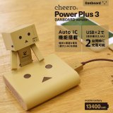 Sạc dự phòng Cheero Power Plus 3 Danboard CHE-067 13400mAh