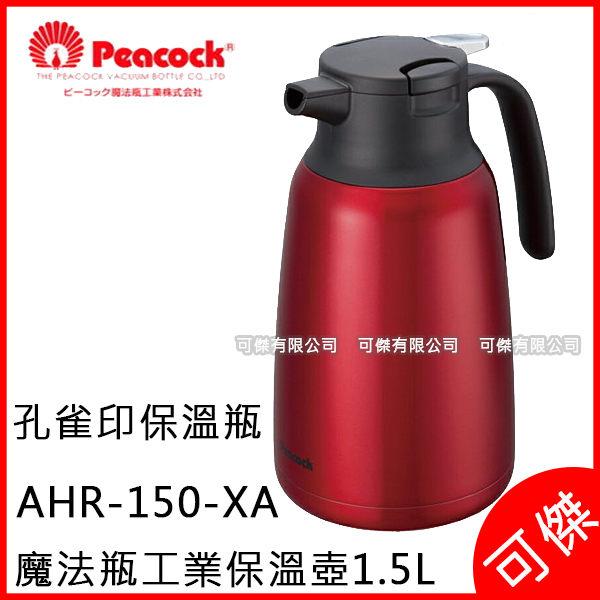 Bình giữ nhiệt Peacock AHR-150 1.5L