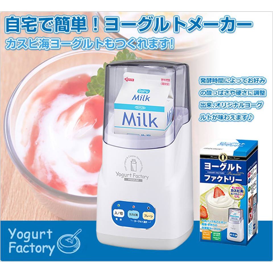 Máy làm sữa chua tự động 3 nút