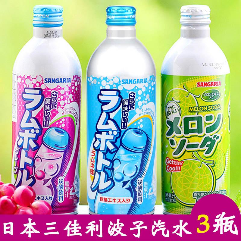 Nước Soda Sangaria vị nho 500ml