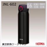 Bình giữ nhiệt Thermos JNL-602 600ml