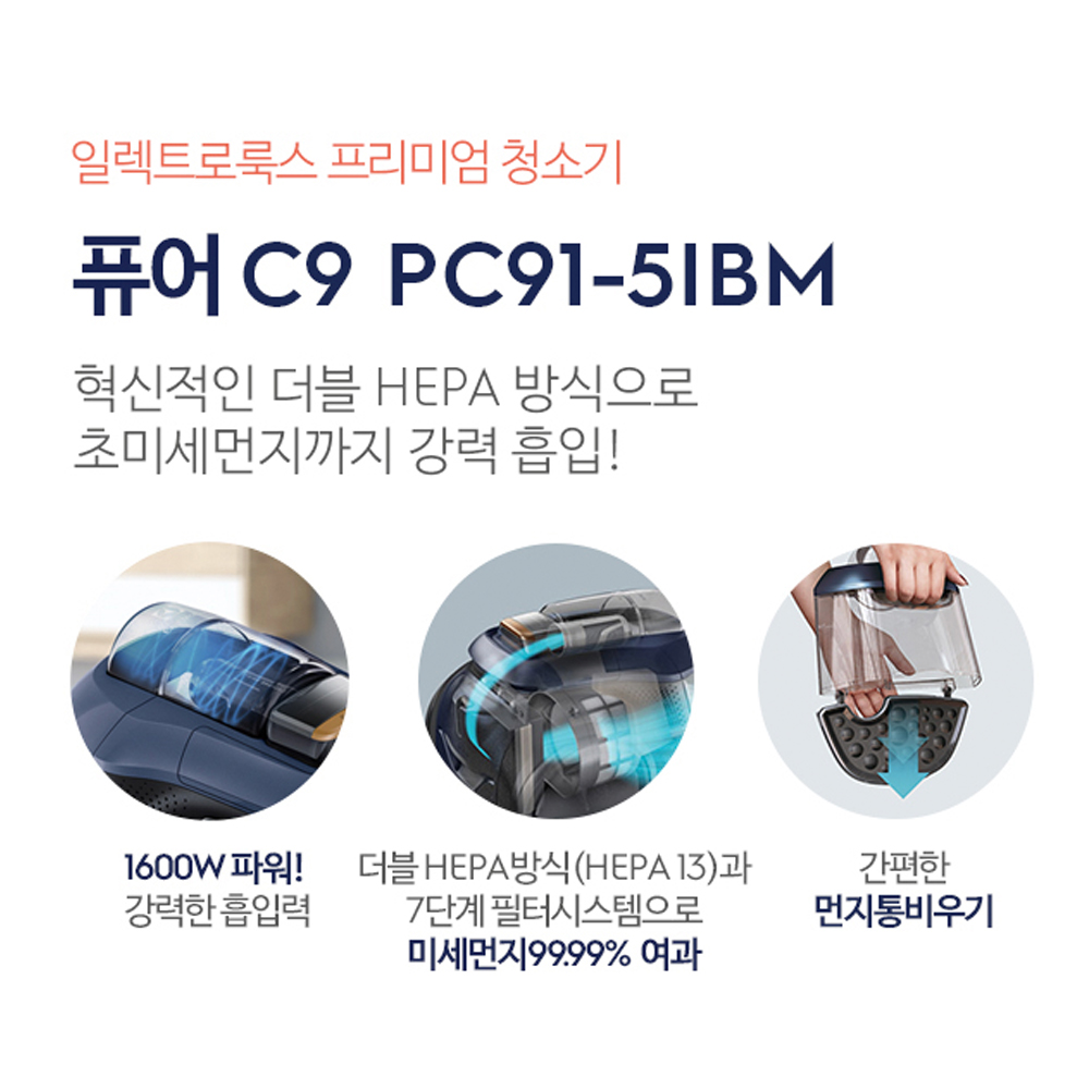 MÁY HÚT BỤI ELECTROLUX PC91-5IBM