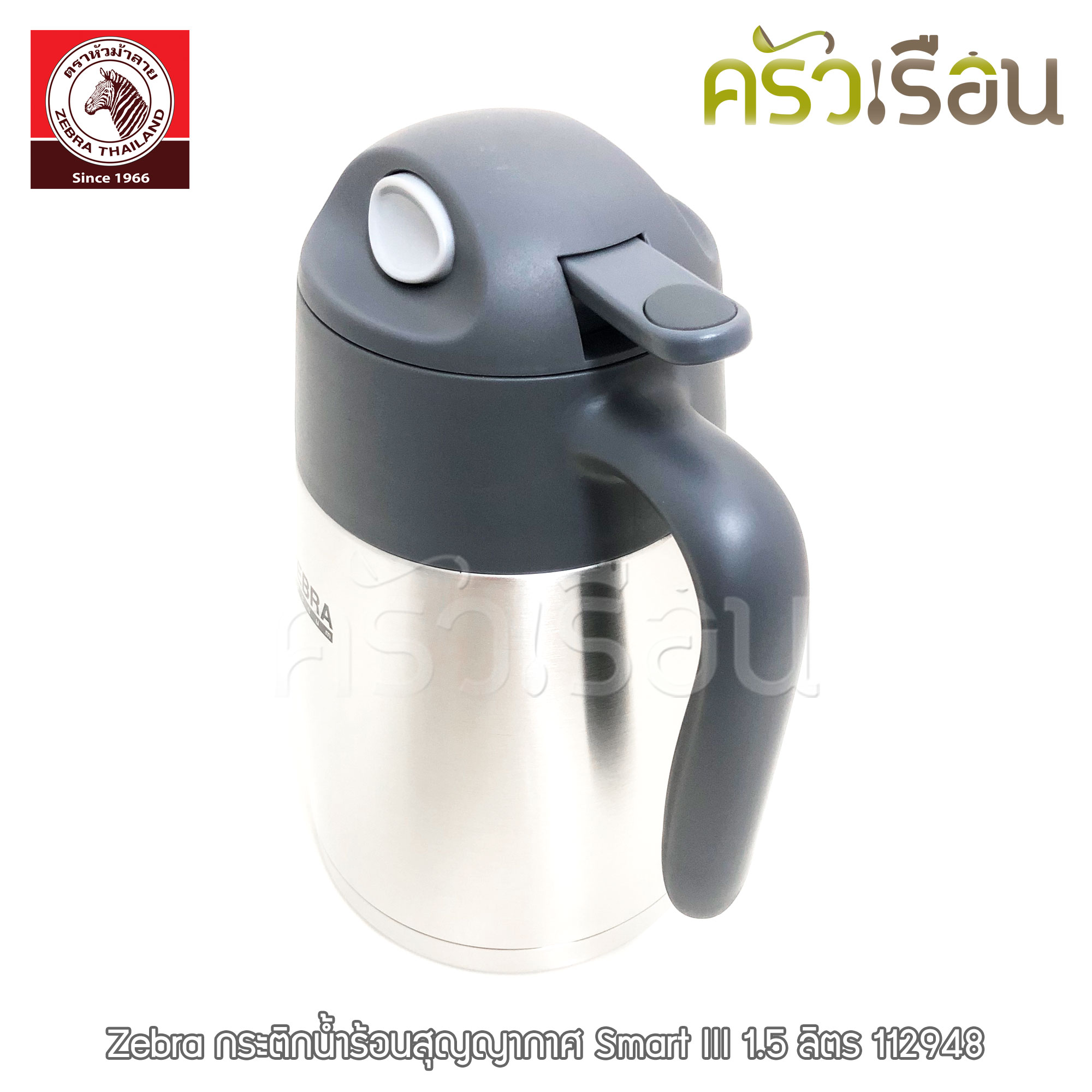 BÌNH GIỮ NHIỆT SMART III ZEBRA 112950 2L