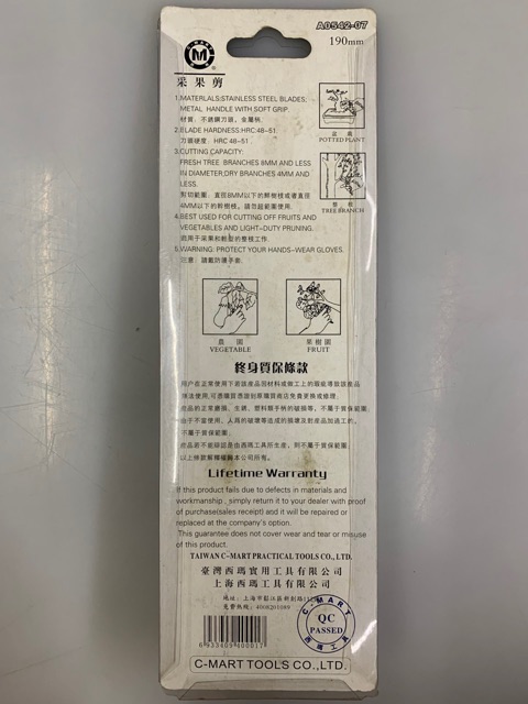 KÌM MỎ NHỌN C-MART B0015-06