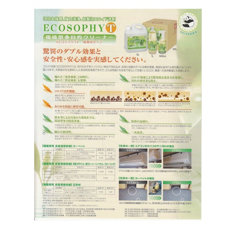 Hóa chất tẩy rửa đa năng Ecosophy 5L