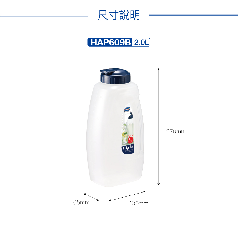 Bình đựng nước LocknLock  Fridge Jug 2L HAP609Y