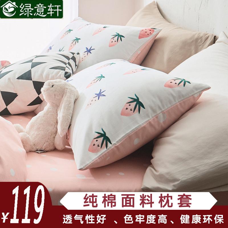 Trong Sắc Xanh Thiên Nhiên 100% Cotton Duy Nhất Hai Người Vỏ Gối Vỏ Gối