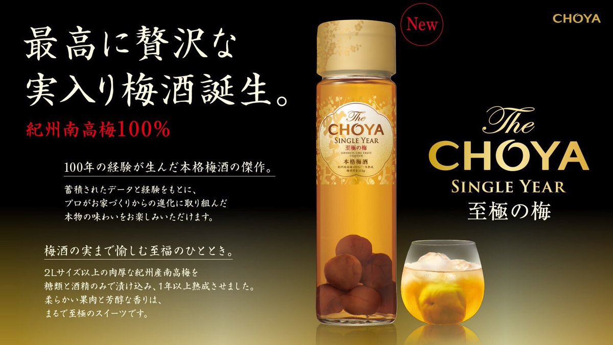 MƠ VÀNG CHOYA XANH NHẬT BẢN (CHAI 650ML - CÓ TRÁI MƠ BÊN TRONG)