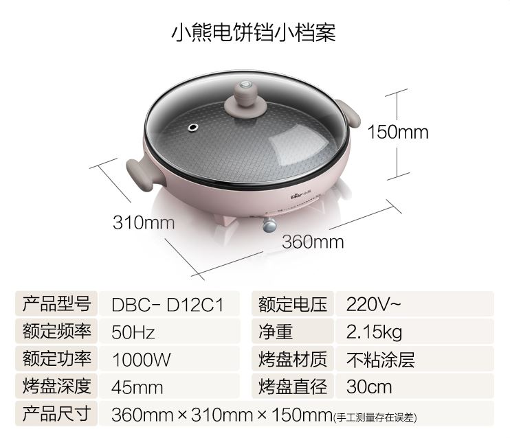 Chảo Nướng Điện Bear DBC-D12C1