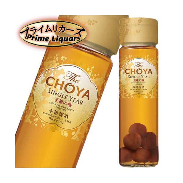 MƠ VÀNG CHOYA XANH NHẬT BẢN (CHAI 650ML - CÓ TRÁI MƠ BÊN TRONG)