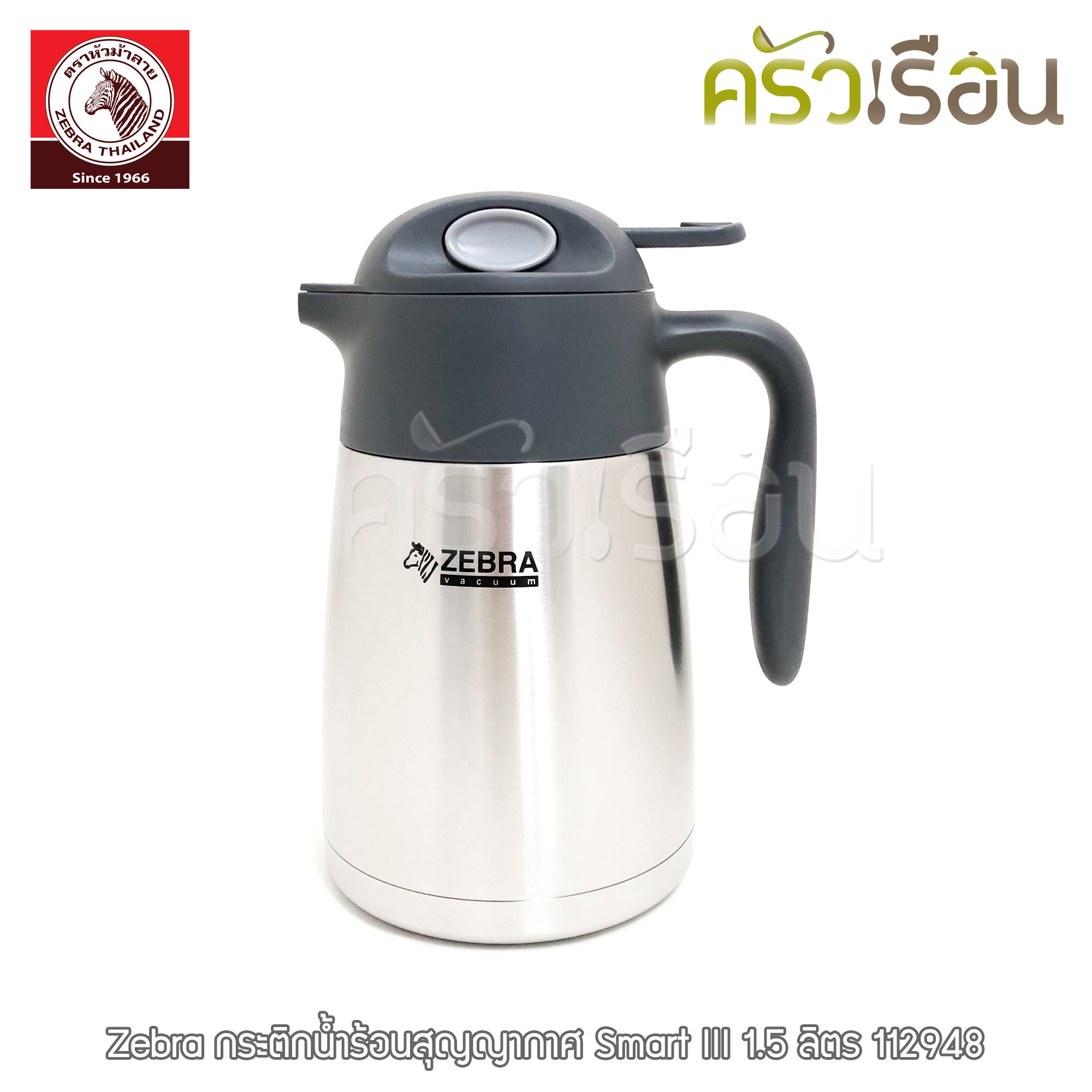 BÌNH GIỮ NHIỆT SMART III ZEBRA 112950 2L
