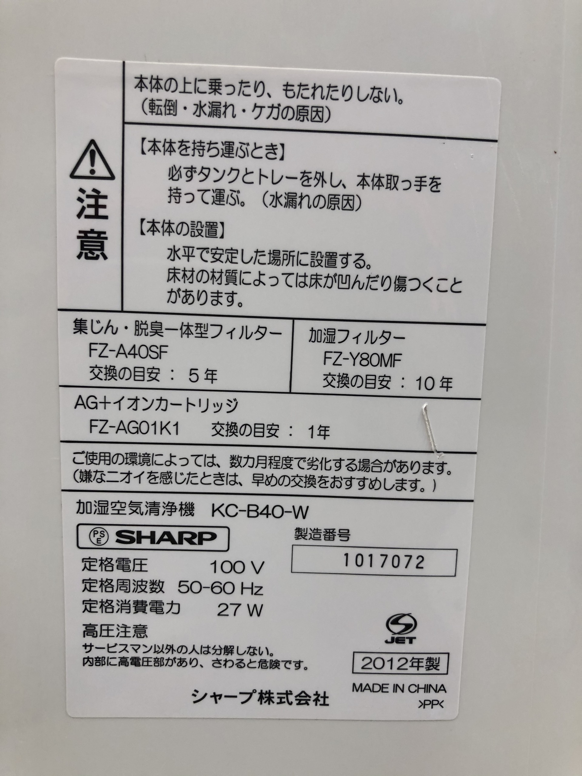 MÁY LỌC KHÔNG KHÍ SHARP KC-B40
