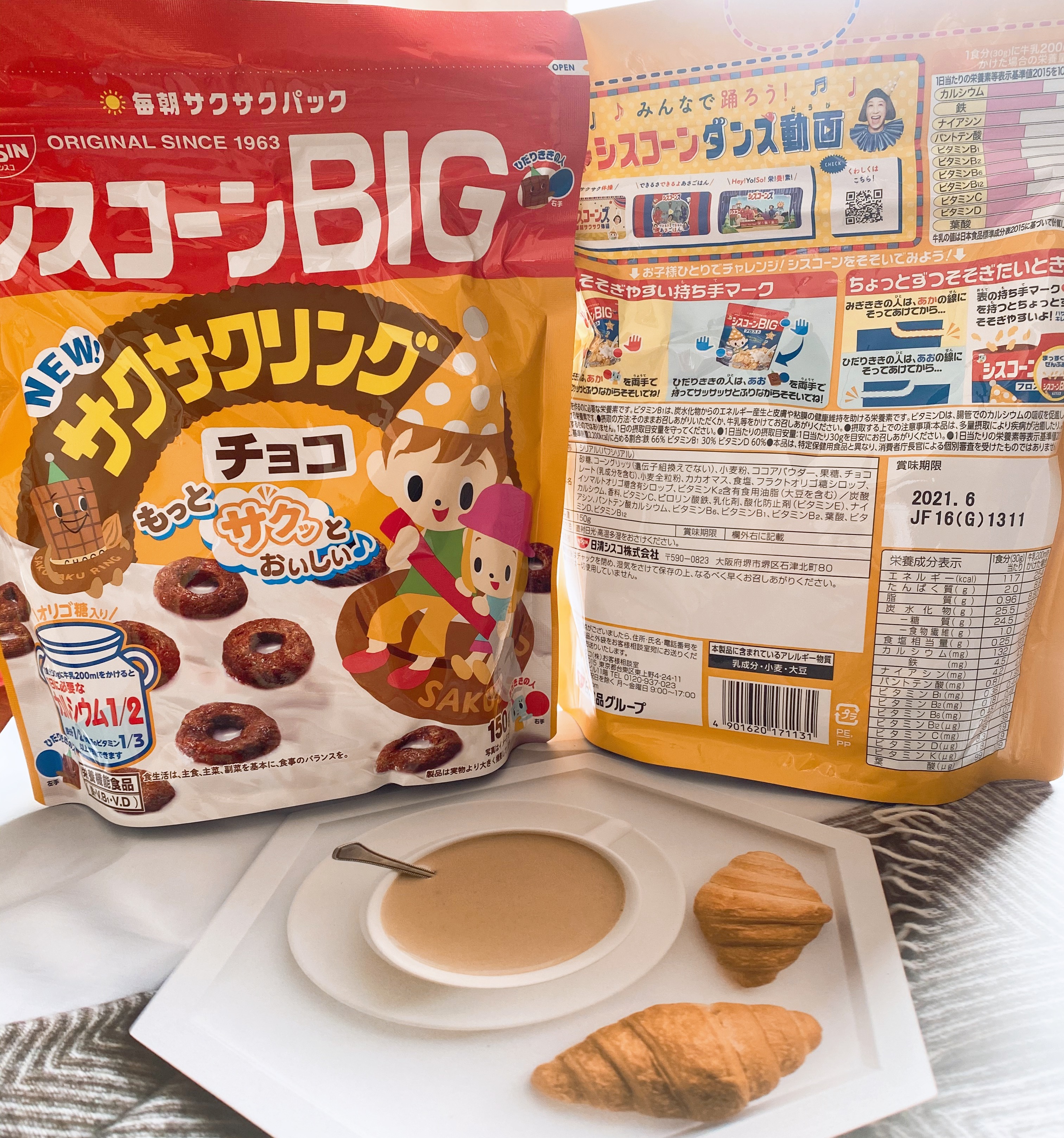 Ngũ cốc Nissin socola 200g