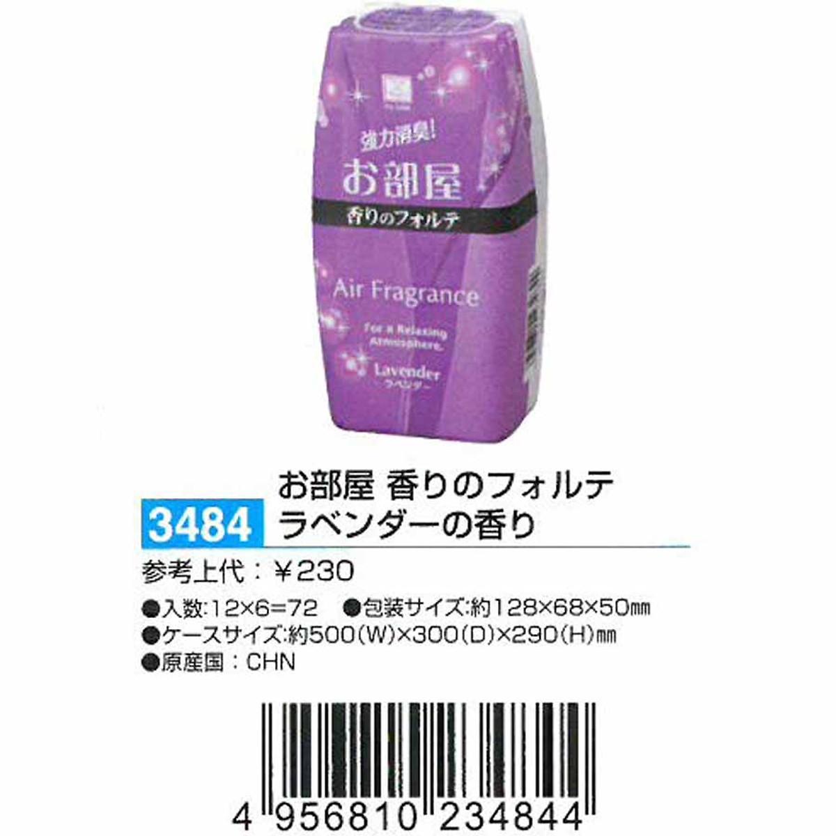 Chất Khử Mùi Lavender Kokubo 400ml