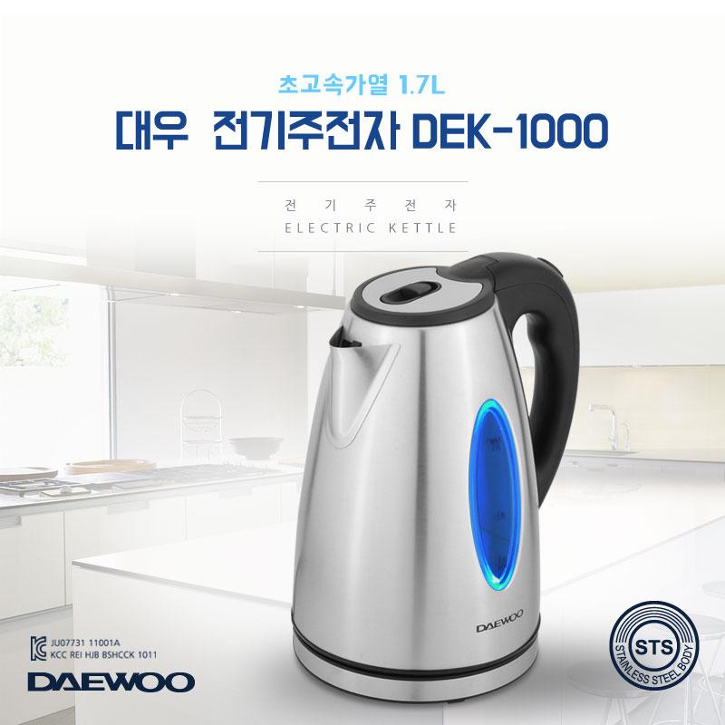 Ấm siêu tốc Daewoo DEK-D1000